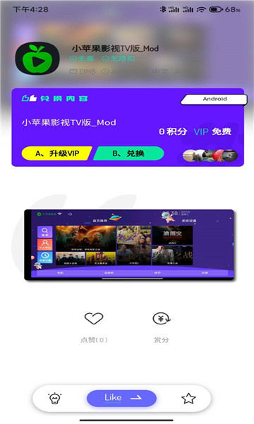 翻应用R截图2