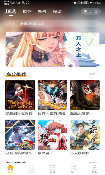 GET漫画截图3