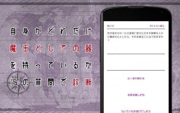 魔王度诊断截图3