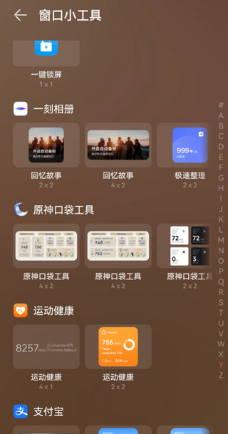 原神口袋工具截图2