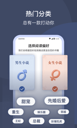 月鼠小说截图2