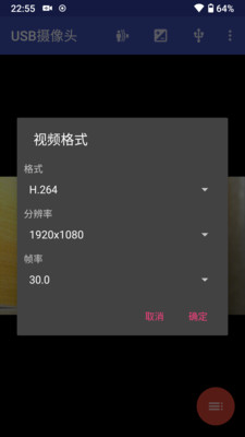 usb摄像头截图2