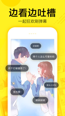 热辣漫画截图3