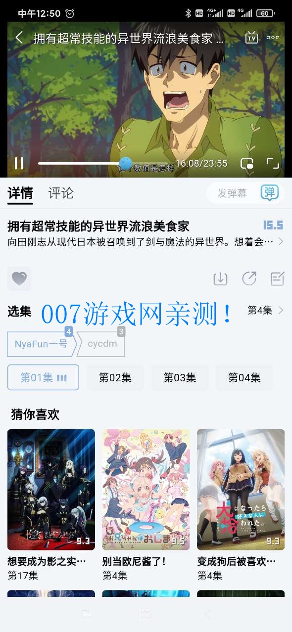 NyaFun动漫截图3