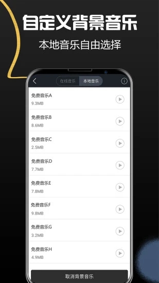 配音助理截图1