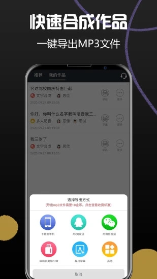 配音助理截图2