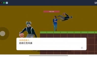坤坤和蓝色妖姬截图3
