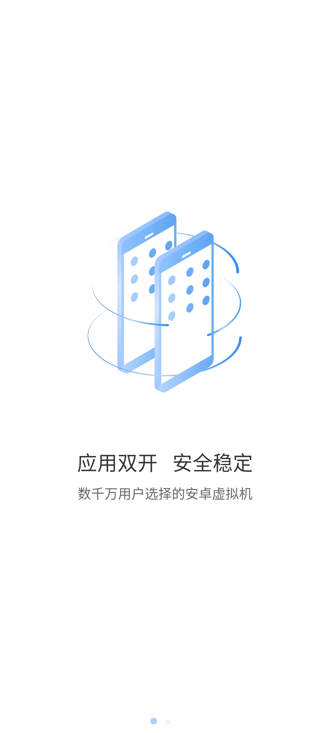 小X分身截图3