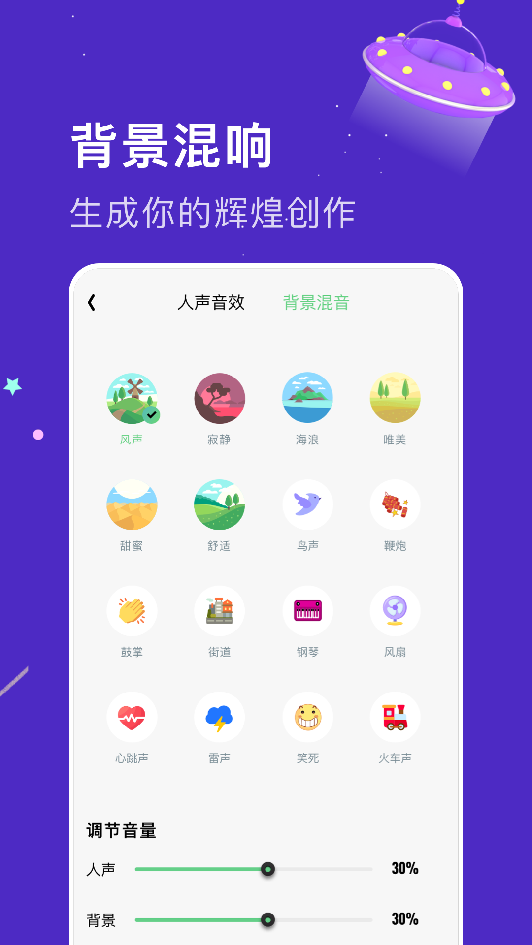 乐玩免费变声器截图2