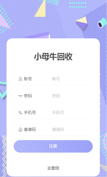 小母牛回收烟盒截图1