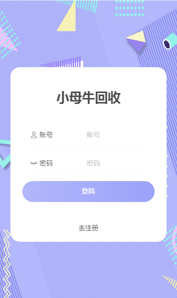 小母牛回收烟盒截图3