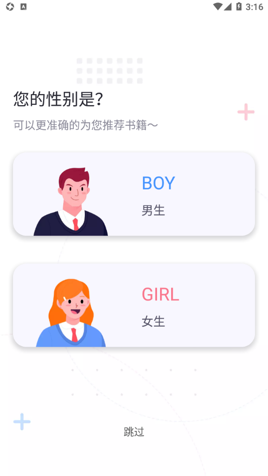 萤光阅读截图2