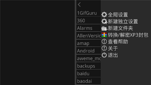 吉里吉里2模拟器截图2