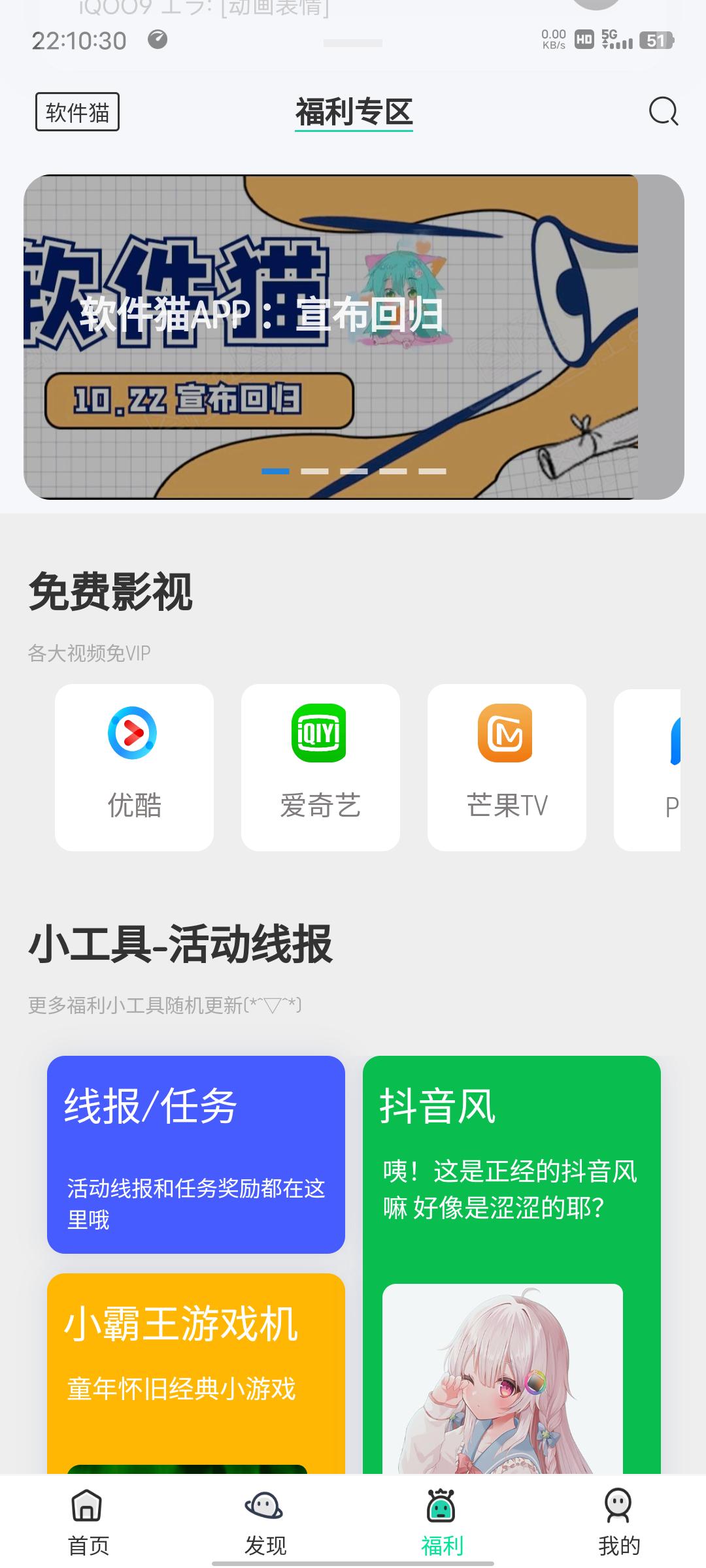 软件猫截图2