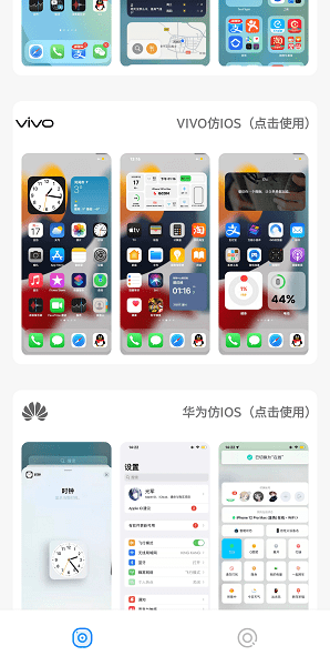 主题盒3.apk截图2