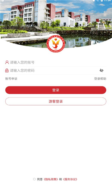 智慧江冶截图1