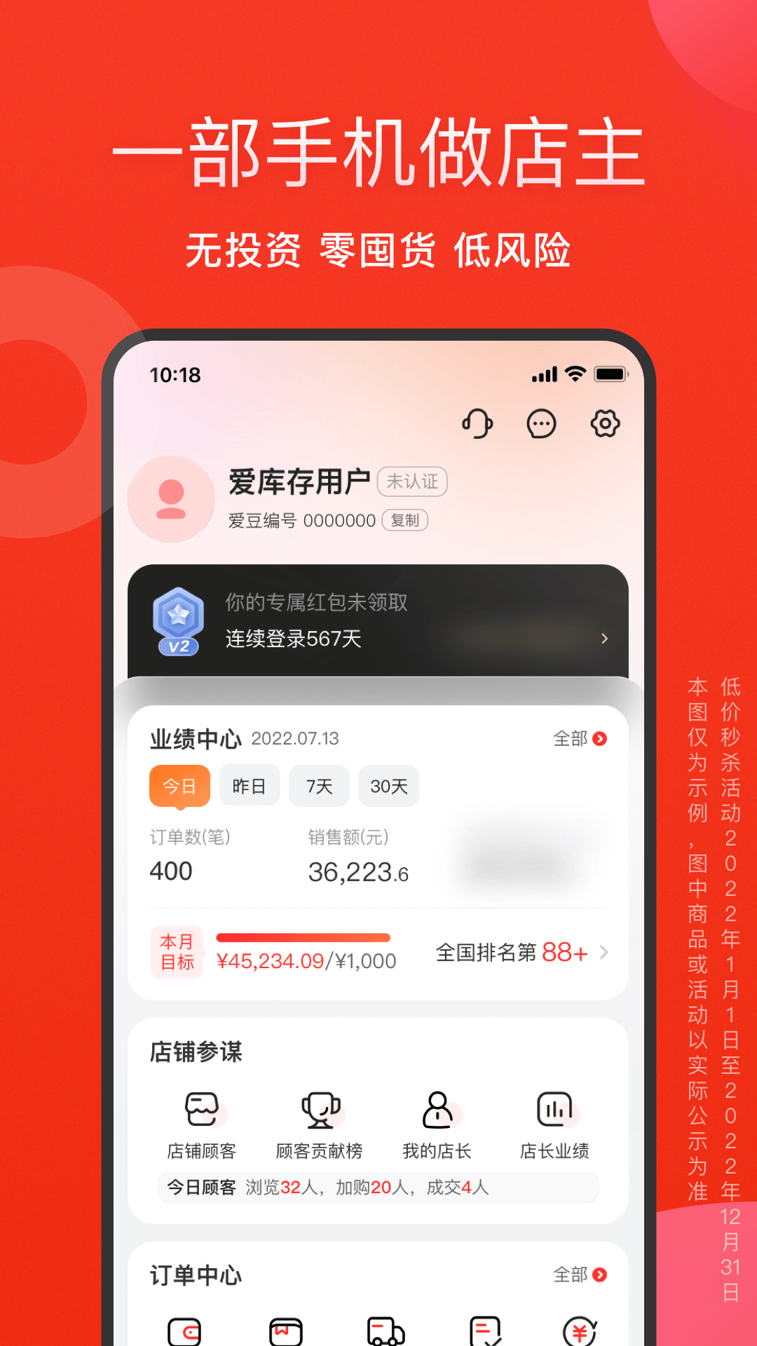 爱库存截图3