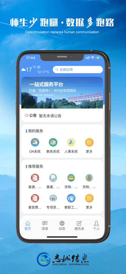 轻职院截图1