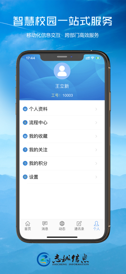 轻职院截图3