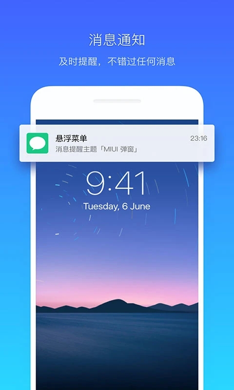 悬浮菜单截图1