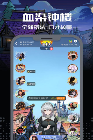 魔王杀截图2