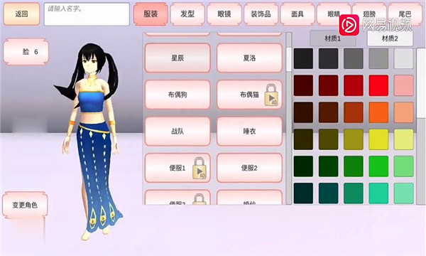 SAKURA SchoolSimulator截图2