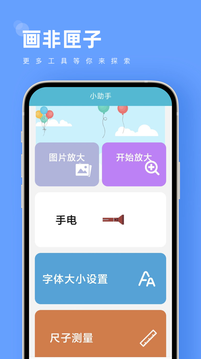 画非匣子截图1