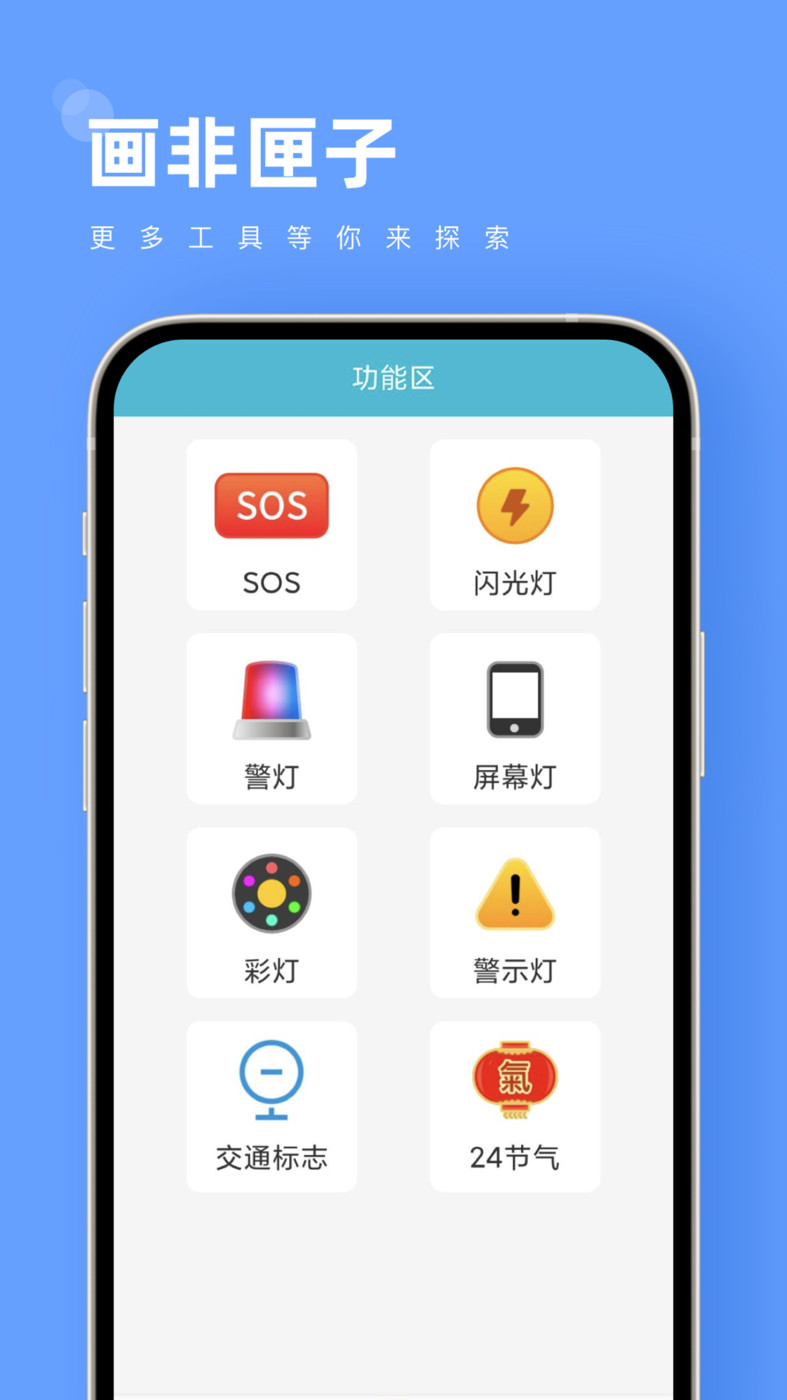 画非匣子截图2