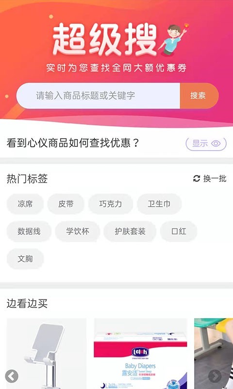 赏帮赚截图3