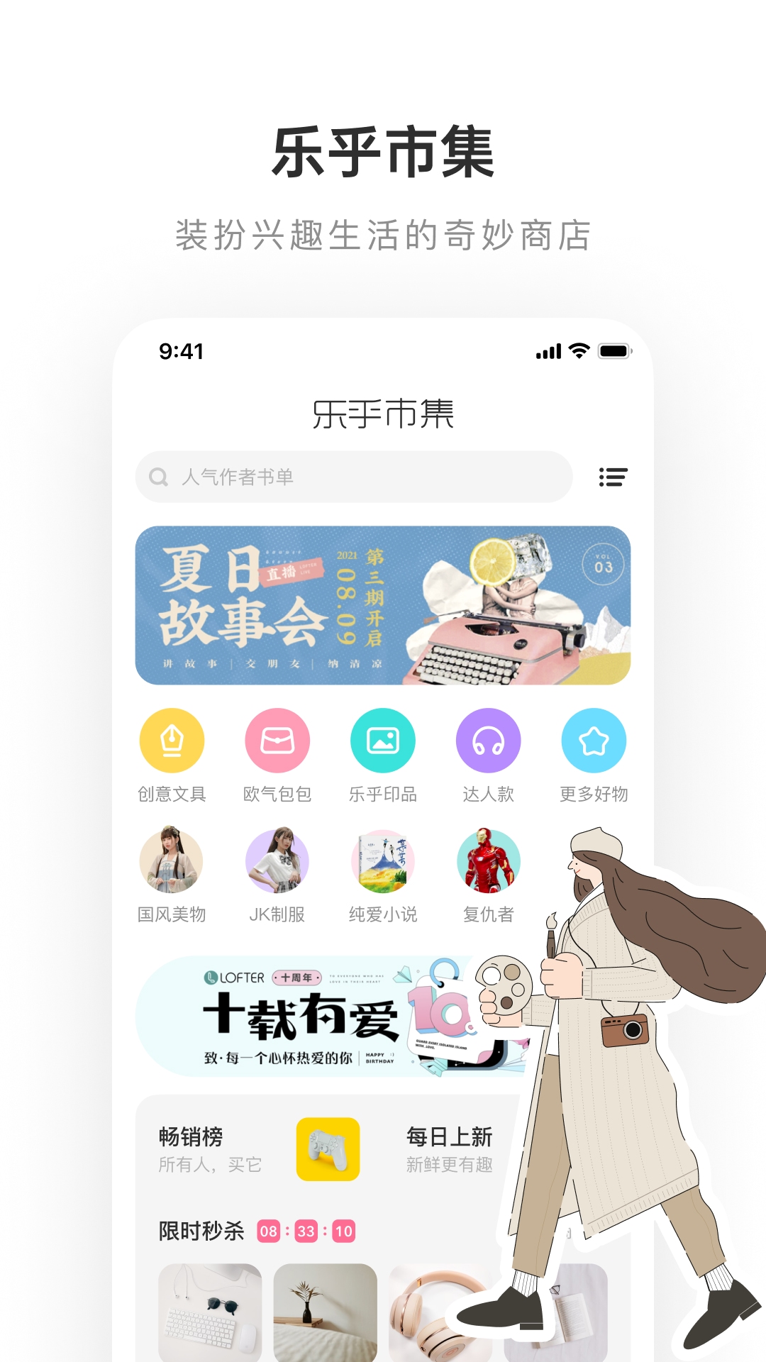 网易老福特截图2