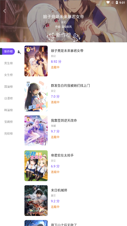 漫士多漫画截图1