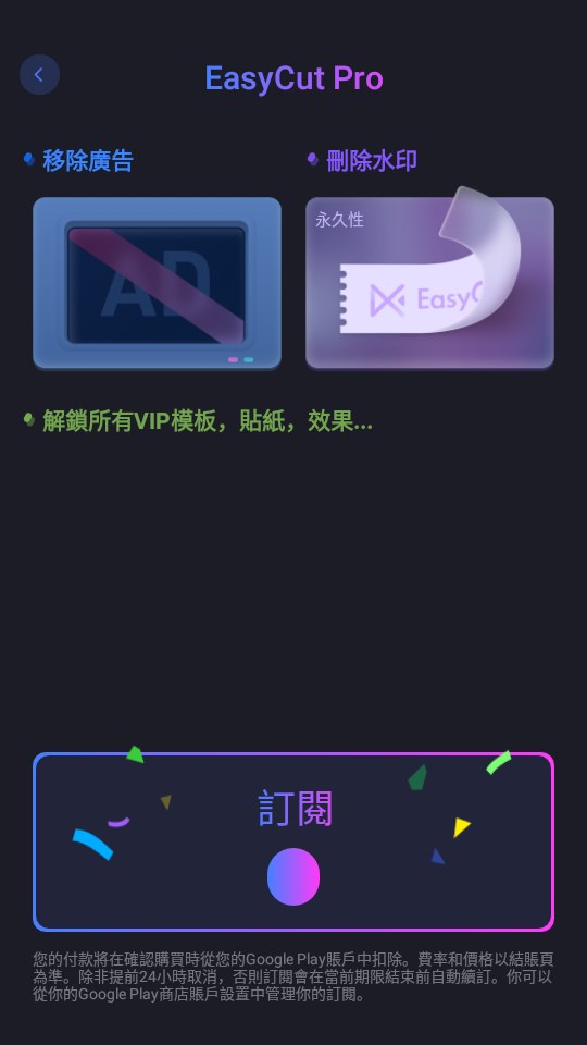 EasyCut截图3