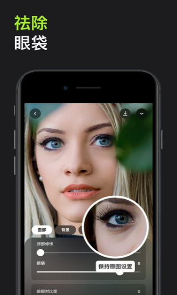 Lensa人像修图截图1