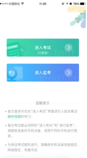 湛江云学截图3