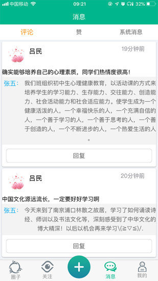 邯郸掌上综素app截图2