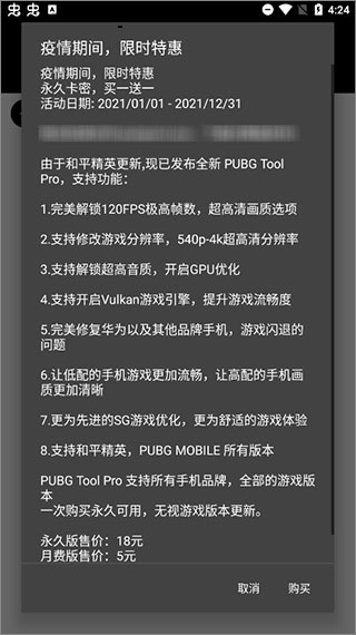 pubg tool画质截图2