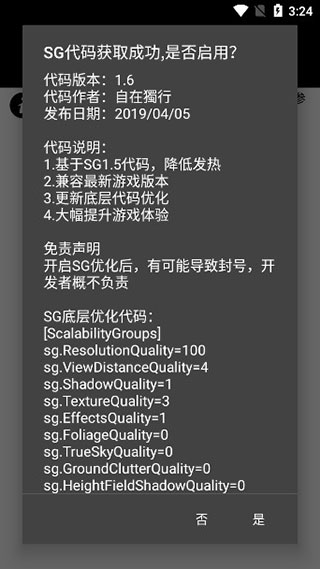 pubg tool画质截图3