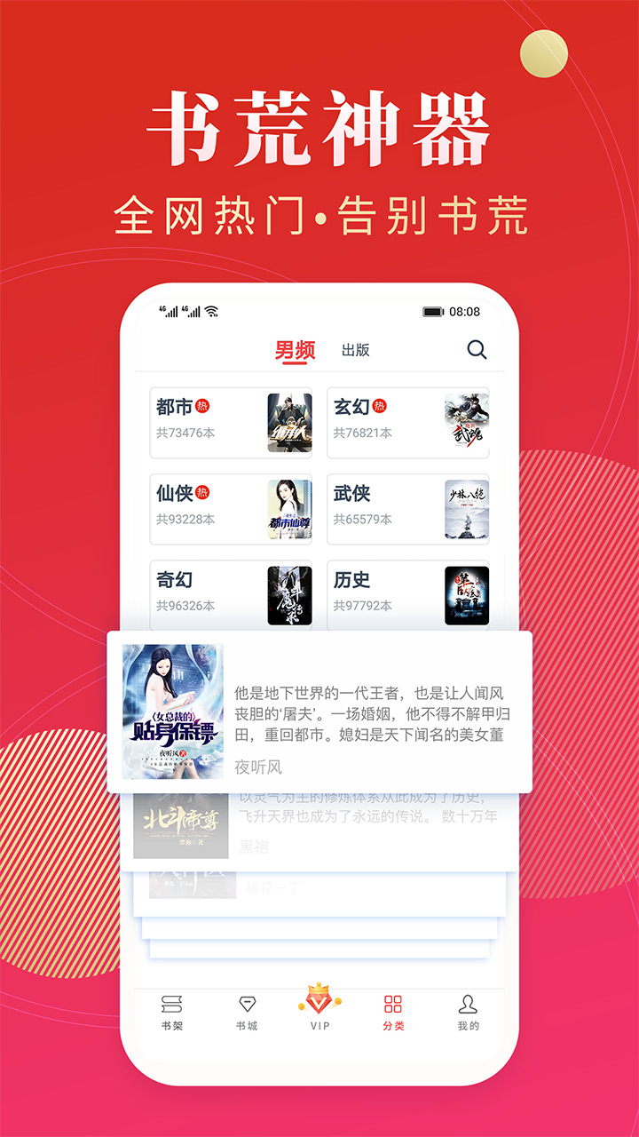 点众阅读app截图1