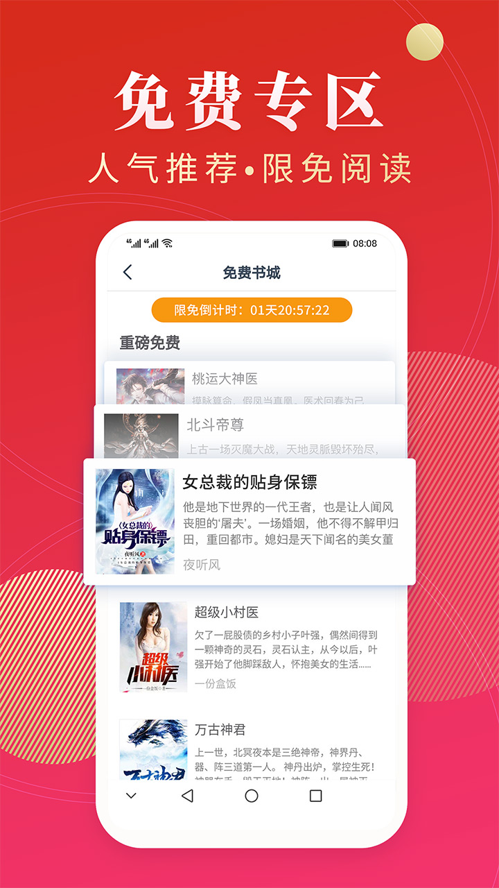 点众阅读app截图3