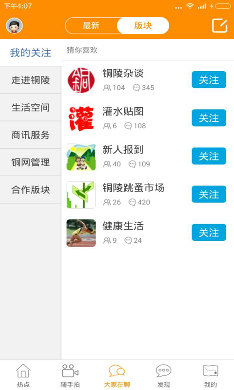 铜陵网截图2